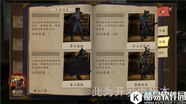 甲铁城的卡巴内瑞卡巴内种类介绍