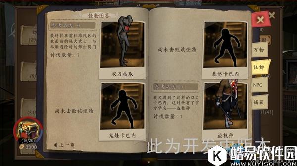 甲铁城的卡巴内瑞卡巴内种类介绍