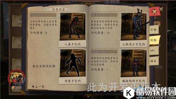 甲铁城的卡巴内瑞卡巴内种类介绍