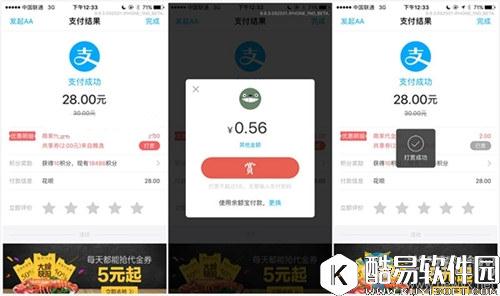 支付宝共享优惠券的方法介绍