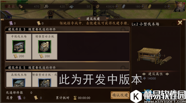 甲铁城的卡巴内瑞资源建筑介绍