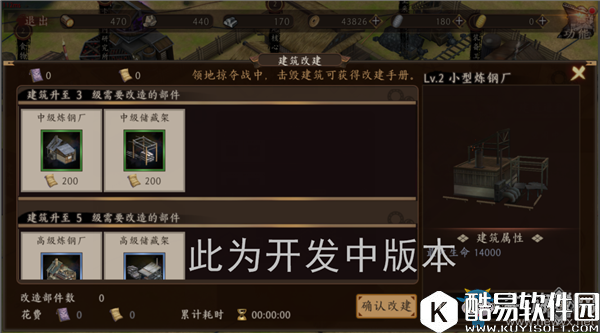 甲铁城的卡巴内瑞资源建筑介绍