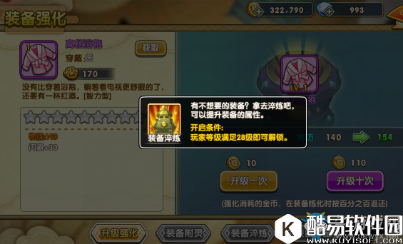 罗小黑战记-妖灵簿装备系统