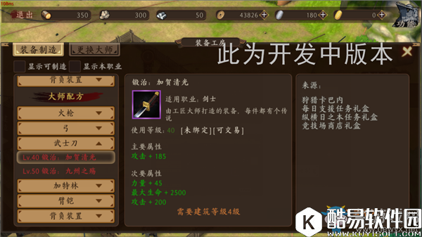 甲铁城的卡巴内瑞大师介绍