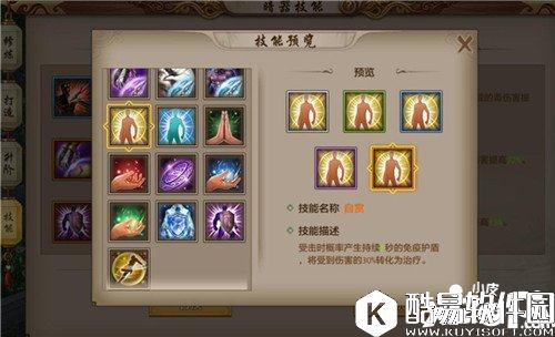 天龙八部峨眉暗器怎么选择技能 峨眉暗器技能推荐