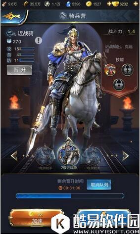 乱世王者士兵训练方法详解 士兵怎么训练