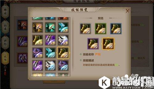 天龙八部天山暗器怎么选择技能 天山暗器技能推荐