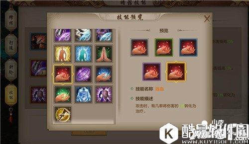 天龙八部天山暗器怎么选择技能 天山暗器技能推荐