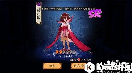 阴阳师最强势奶妈 阴阳师桃花妖分析攻略