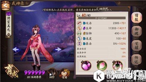 阴阳师最强势奶妈 阴阳师桃花妖分析攻略