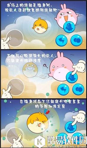 欢乐球吃球隐身技能介绍