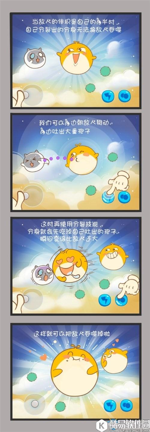 欢乐球吃球吐球分裂技巧详解