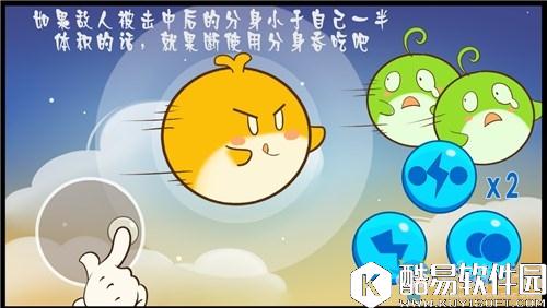 欢乐球吃球闪电技能介绍