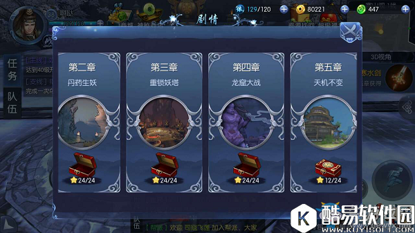 九剑魔龙传快速升级攻略