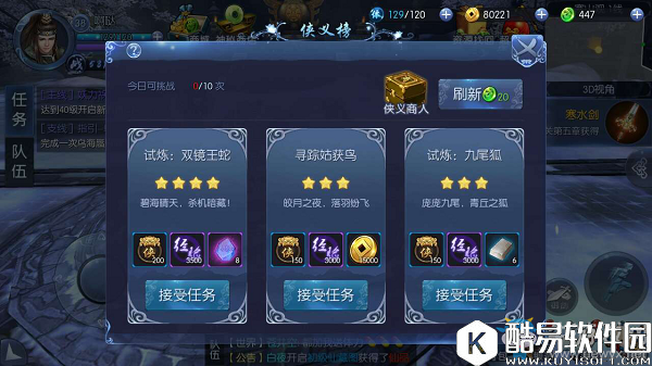 九剑魔龙传快速升级攻略