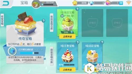 欢乐球吃球宝箱攻略