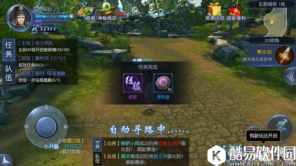 九剑魔龙传快速升级攻略