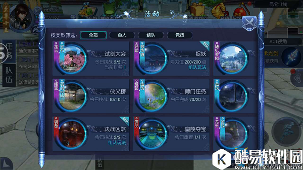 九剑魔龙传试剑大会介绍