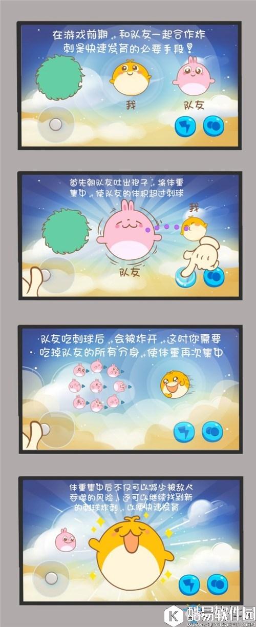 欢乐球吃球合作炸刺使用技巧