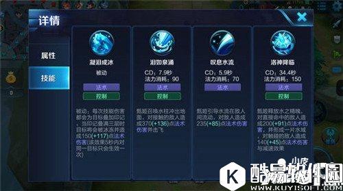 王者荣耀甄姬进阶攻略 上手简单作用不小