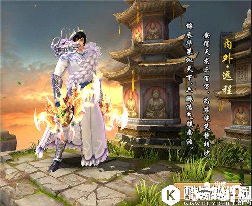 天龙八部天龙怎么样 天龙职业介绍