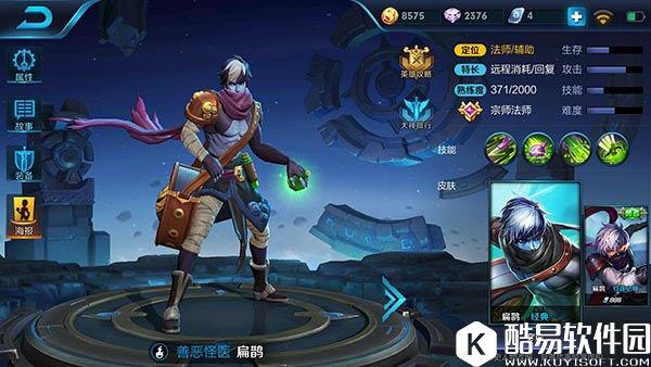 持续高伤以一敌五 王者荣耀高回复生存法师盘点