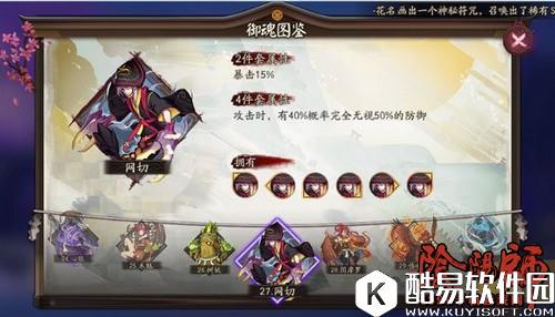 仍不值一用 阴阳师新版网切效果与针女破势对比分析