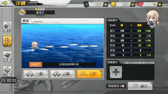 碧蓝航线麦考尔技能属性怎么样