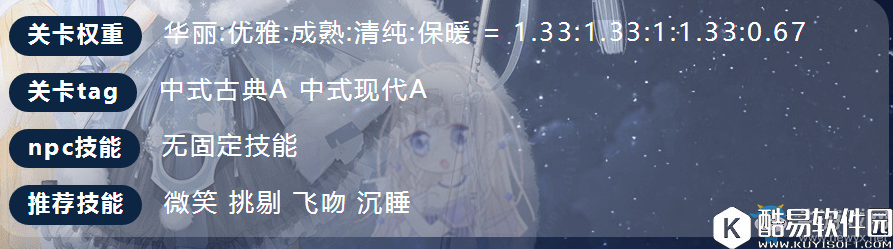 奇迹暖暖一身适合去图书馆的优雅装扮搭配介绍