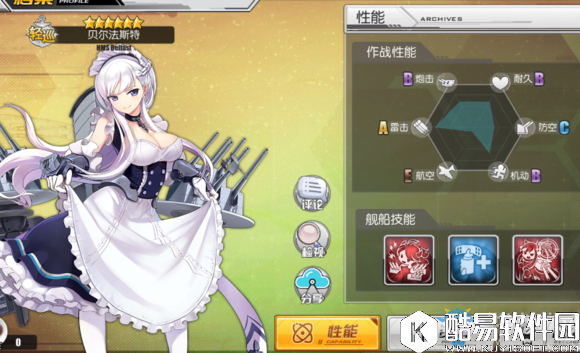 碧蓝航线贝尔法斯特建造时间