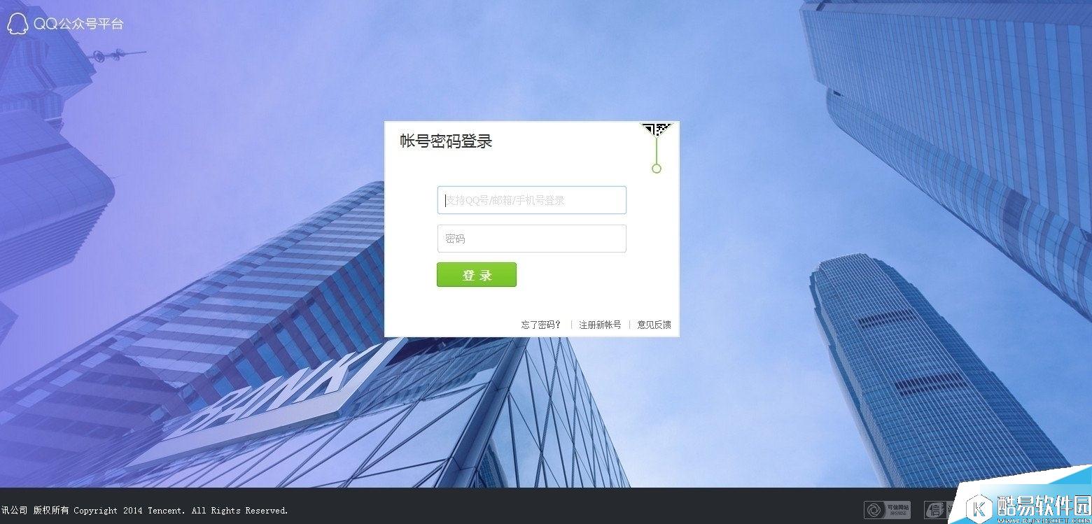 qq电脑版公众号怎么申请注册 qq电脑版公众号申请注册教程
