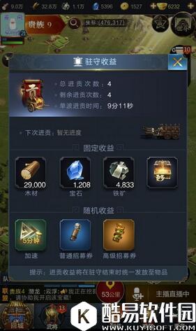 乱世王者势力据点玩法攻略详解 势力据点是什么