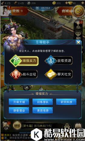 乱世王者游戏引导系统介绍 引导系统是什么