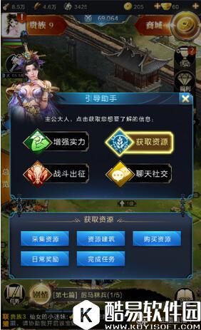 乱世王者游戏引导系统介绍 引导系统是什么