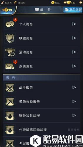 乱世王者邮件系统介绍 邮件系统全解析