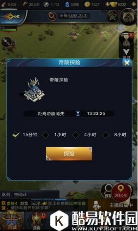 乱世王者帝陵探险玩法攻略详解 帝陵探险怎么玩