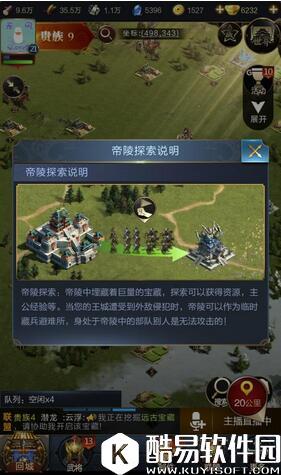 乱世王者帝陵探险玩法攻略详解 帝陵探险怎么玩