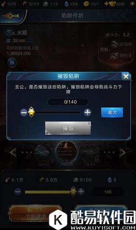 乱世王者陷阱作用详解 陷阱有什么用