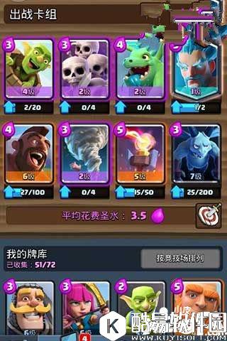 皇室战争主流卡组推荐 哥布林飞桶卡组汇总