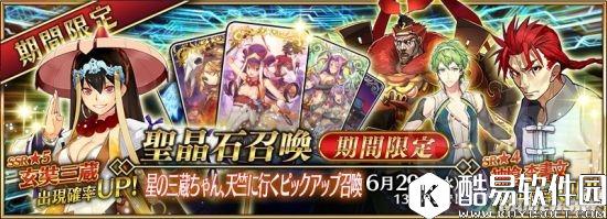 FGO星之三藏的天竺之旅活动攻略