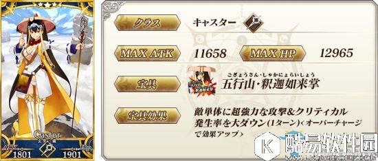 FGO星之三藏的天竺之旅活动攻略