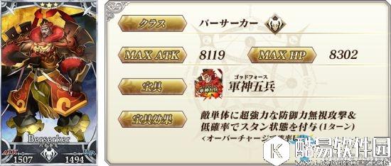 FGO星之三藏的天竺之旅活动攻略