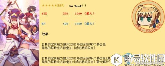 FGO星之三藏的天竺之旅活动攻略