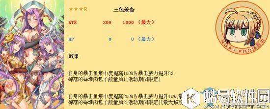 FGO星之三藏的天竺之旅活动攻略