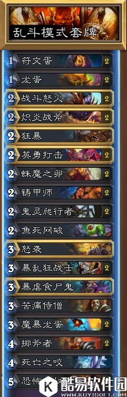 炉石传说卡格纳罗斯的火焰节卡组推荐