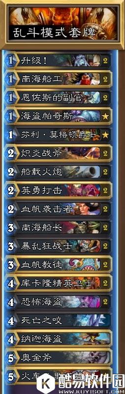 炉石传说卡格纳罗斯的火焰节卡组推荐