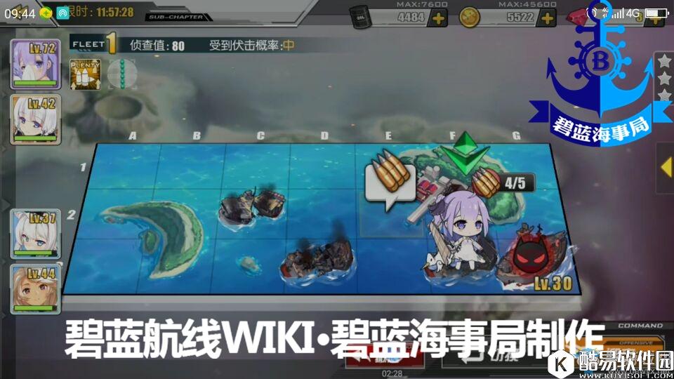 碧蓝航线困难模式第一章通关攻略