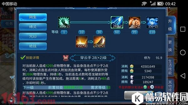 倩女幽魂手游偃师技能加点攻略