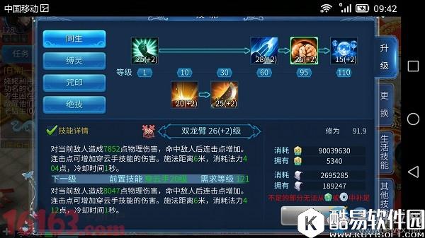 倩女幽魂手游偃师技能加点攻略