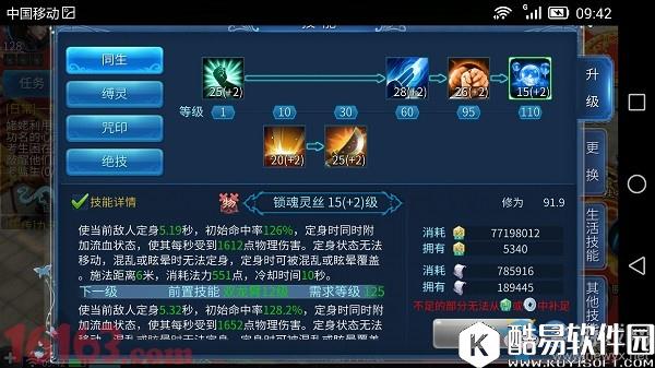 倩女幽魂手游偃师技能加点攻略